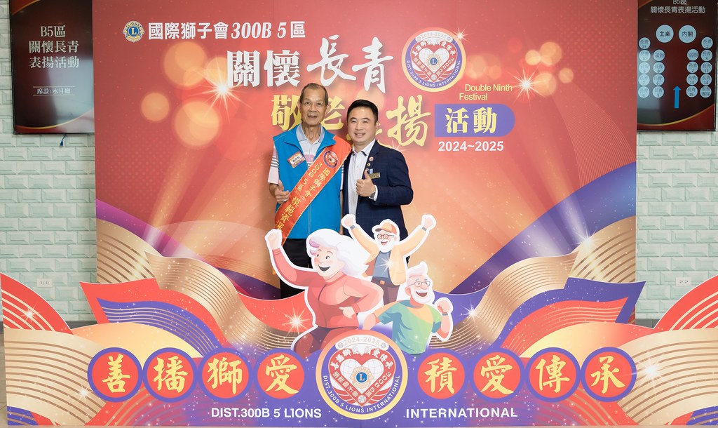 [活動攝影、即拍即印]獅子會關懷長青敬老表揚活動-最專業的團隊完成每場完美活動攝影，拍的不只好更要快! #即時攝影