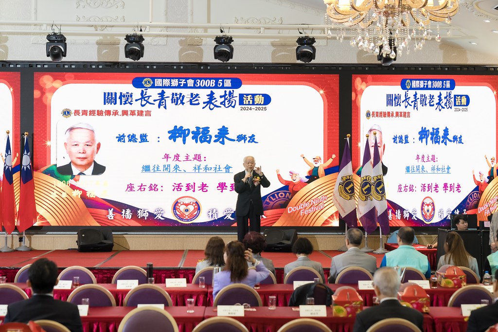 [活動攝影、即拍即印]獅子會關懷長青敬老表揚活動-最專業的團隊完成每場完美活動攝影，拍的不只好更要快! #即拍即印