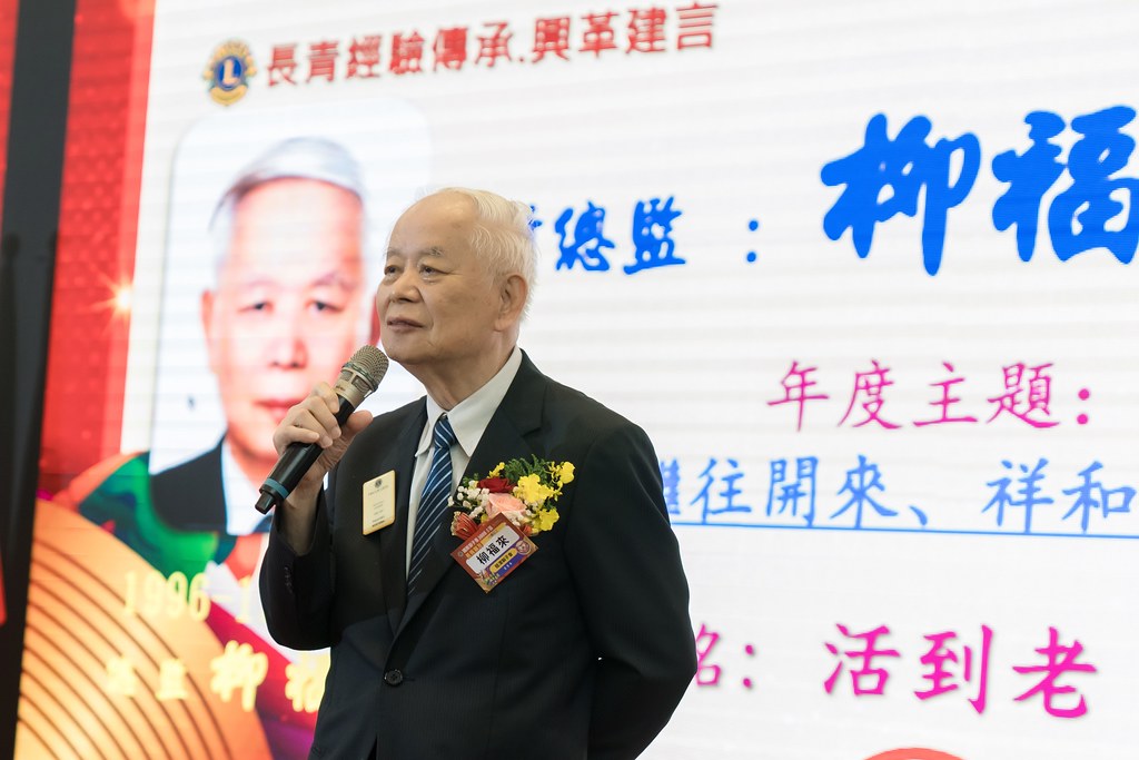 [活動攝影、即拍即印]獅子會關懷長青敬老表揚活動-最專業的團隊完成每場完美活動攝影，拍的不只好更要快! #活動拍立得
