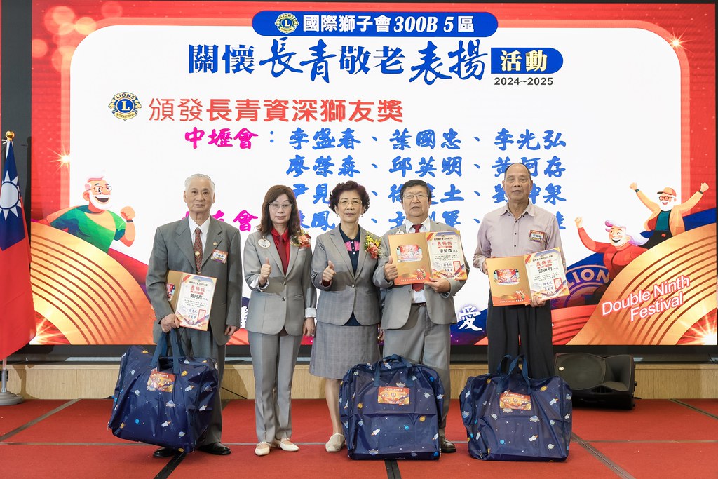 [活動攝影、即拍即印]獅子會關懷長青敬老表揚活動-最專業的團隊完成每場完美活動攝影，拍的不只好更要快! #尾牙攝影