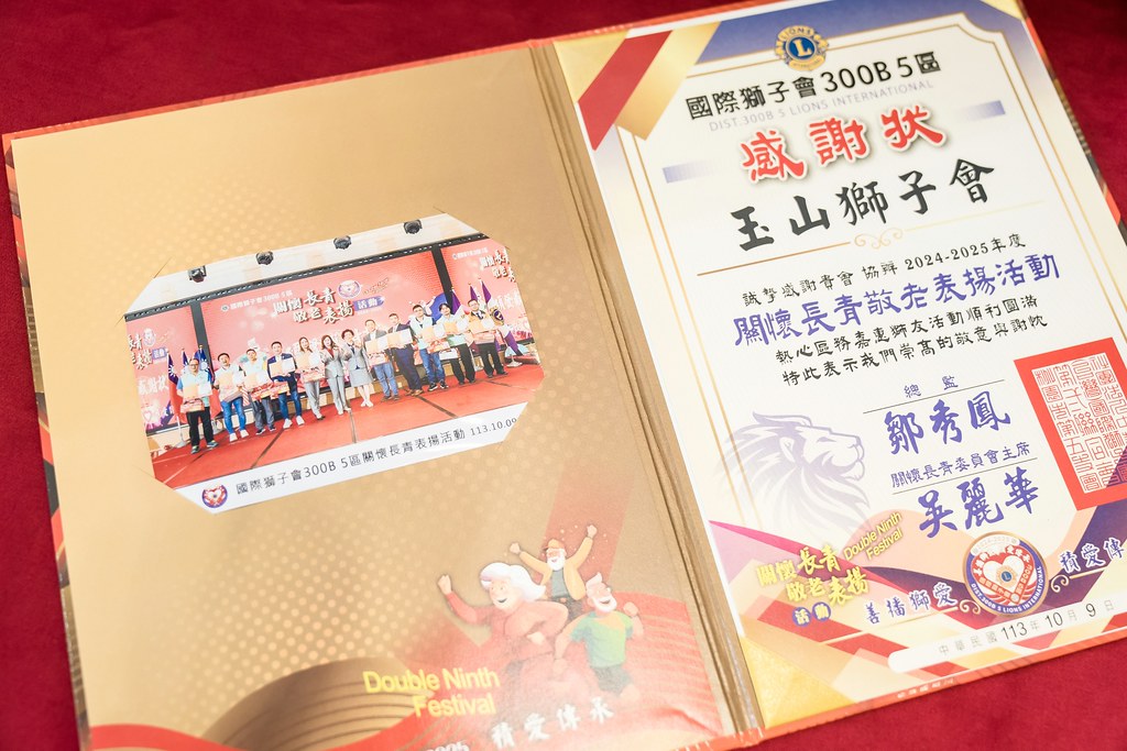 [活動攝影、即拍即印]獅子會關懷長青敬老表揚活動-最專業的團隊完成每場完美活動攝影，拍的不只好更要快! #尾牙攝影