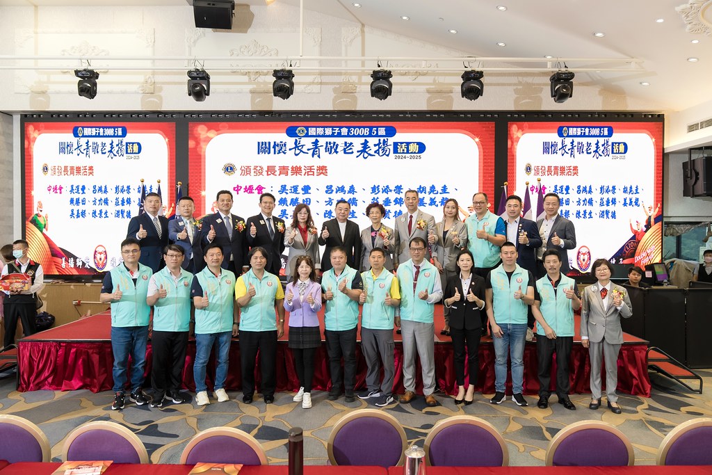 [活動攝影、即拍即印]獅子會關懷長青敬老表揚活動-最專業的團隊完成每場完美活動攝影，拍的不只好更要快! #雲端攝影