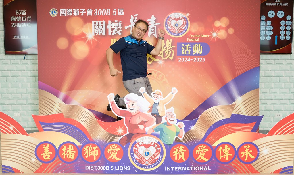 [活動攝影、即拍即印]獅子會關懷長青敬老表揚活動-最專業的團隊完成每場完美活動攝影，拍的不只好更要快! #雲端攝影