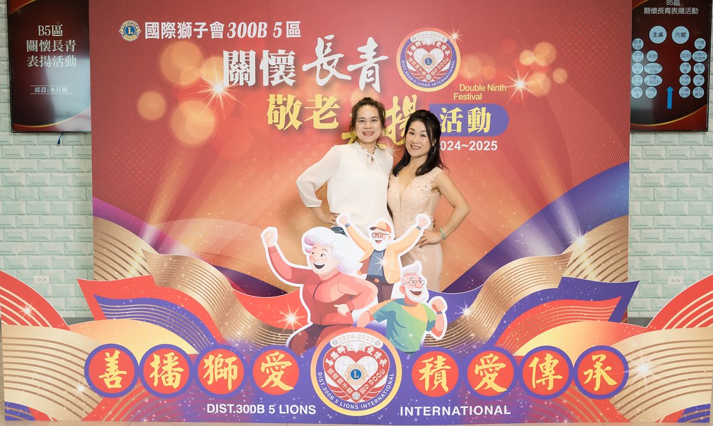 [活動攝影、即拍即印]獅子會關懷長青敬老表揚活動-最專業的團隊完成每場完美活動攝影，拍的不只好更要快! #尾牙攝影