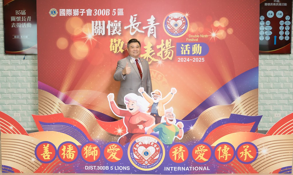 [活動攝影、即拍即印]獅子會關懷長青敬老表揚活動-最專業的團隊完成每場完美活動攝影，拍的不只好更要快! #即拍即印
