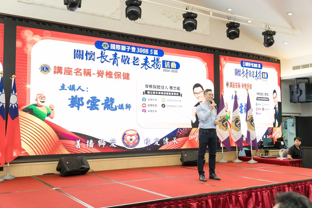 [活動攝影、即拍即印]獅子會關懷長青敬老表揚活動-最專業的團隊完成每場完美活動攝影，拍的不只好更要快! #活動攝影