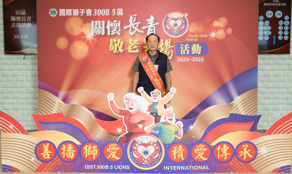 [活動攝影、即拍即印]獅子會關懷長青敬老表揚活動-最專業的團隊完成每場完美活動攝影，拍的不只好更要快! #活動拍攝