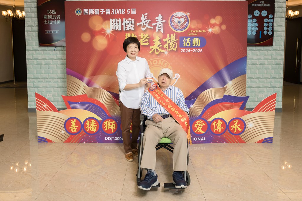 [活動攝影、即拍即印]獅子會關懷長青敬老表揚活動-最專業的團隊完成每場完美活動攝影，拍的不只好更要快! #即時攝影
