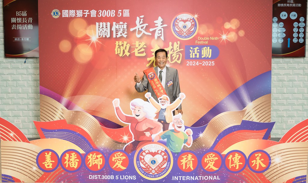 [活動攝影、即拍即印]獅子會關懷長青敬老表揚活動-最專業的團隊完成每場完美活動攝影，拍的不只好更要快! #活動拍立得
