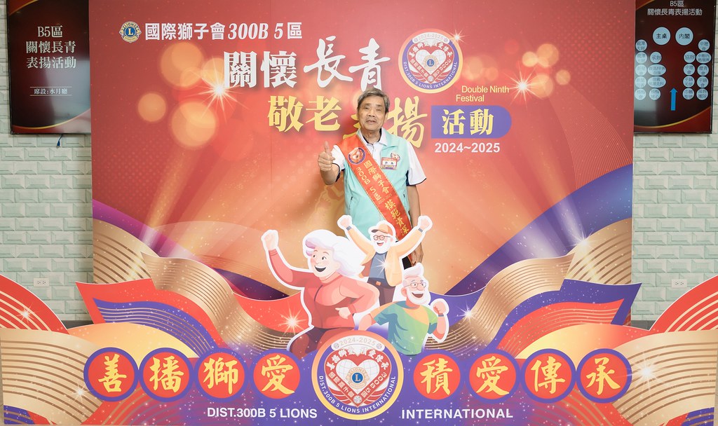 [活動攝影、即拍即印]獅子會關懷長青敬老表揚活動-最專業的團隊完成每場完美活動攝影，拍的不只好更要快! #尾牙攝影