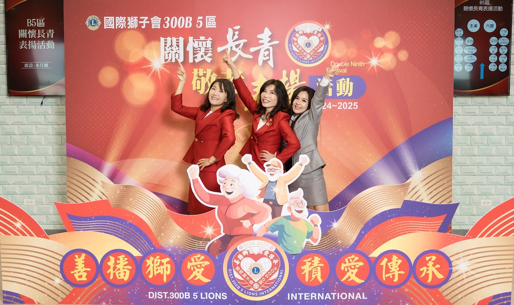 [活動攝影、即拍即印]獅子會關懷長青敬老表揚活動-最專業的團隊完成每場完美活動攝影，拍的不只好更要快! #活動攝影