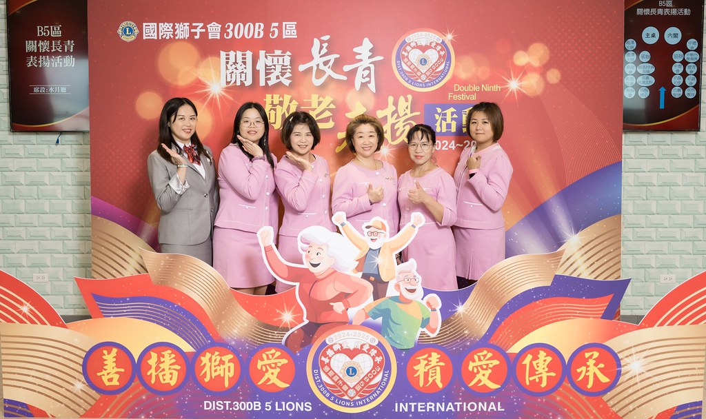 [活動攝影、即拍即印]獅子會關懷長青敬老表揚活動-最專業的團隊完成每場完美活動攝影，拍的不只好更要快! #即拍即印
