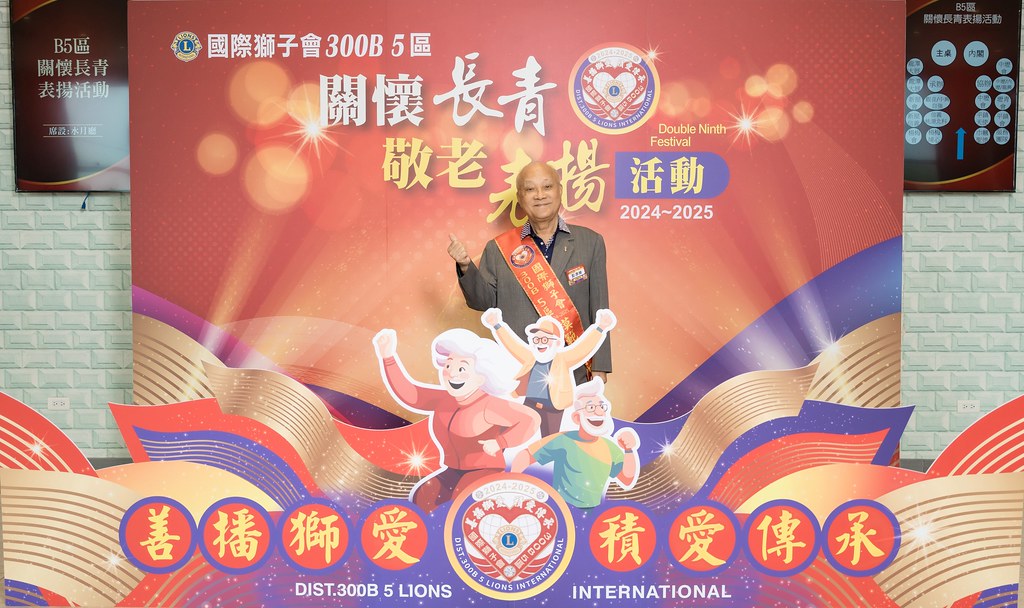 [活動攝影、即拍即印]獅子會關懷長青敬老表揚活動-最專業的團隊完成每場完美活動攝影，拍的不只好更要快! #活動拍立得