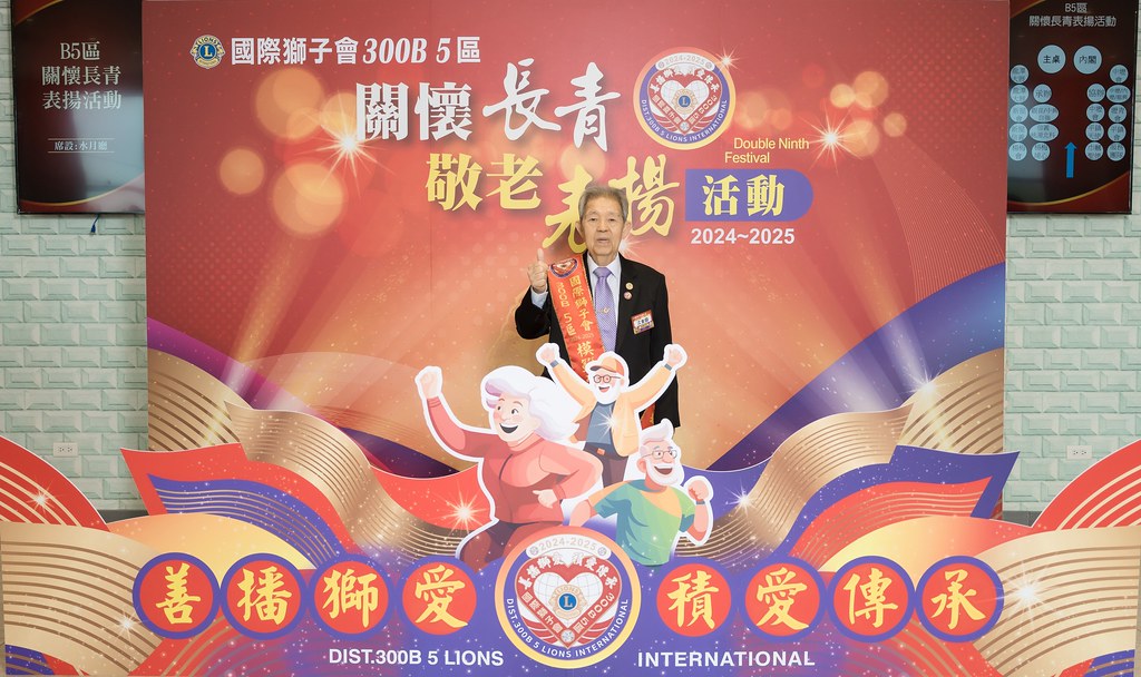 [活動攝影、即拍即印]獅子會關懷長青敬老表揚活動-最專業的團隊完成每場完美活動攝影，拍的不只好更要快! #即時攝影