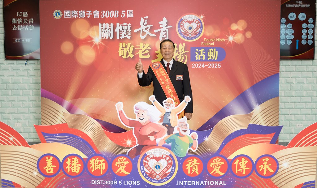 [活動攝影、即拍即印]獅子會關懷長青敬老表揚活動-最專業的團隊完成每場完美活動攝影，拍的不只好更要快! #活動攝影