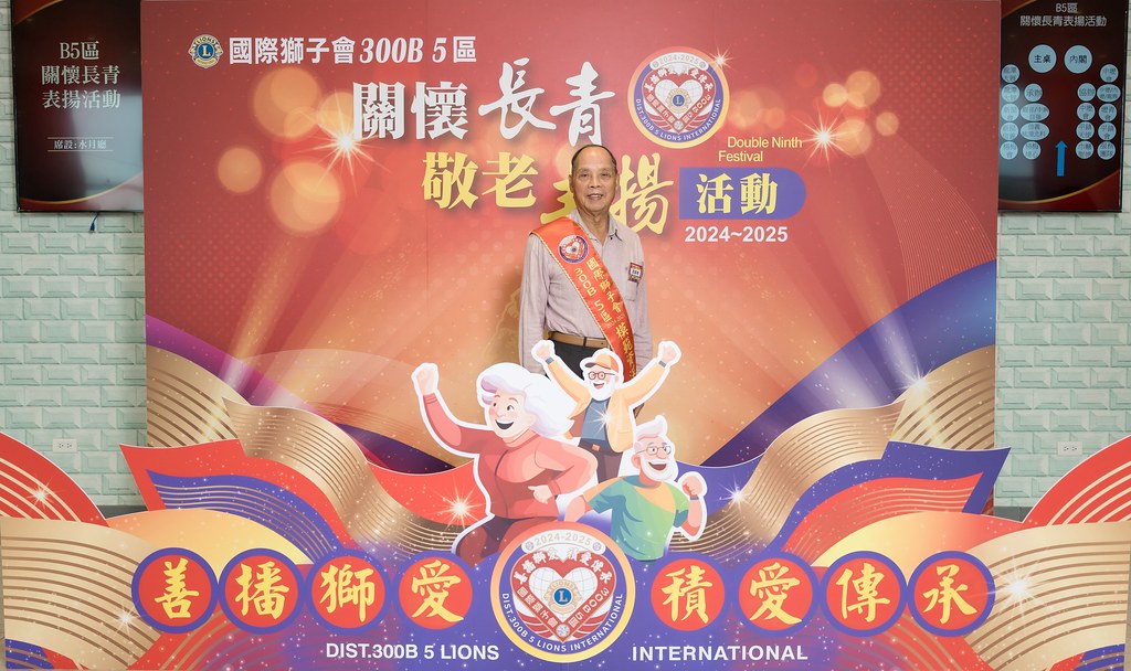 [活動攝影、即拍即印]獅子會關懷長青敬老表揚活動-最專業的團隊完成每場完美活動攝影，拍的不只好更要快! #活動拍立得