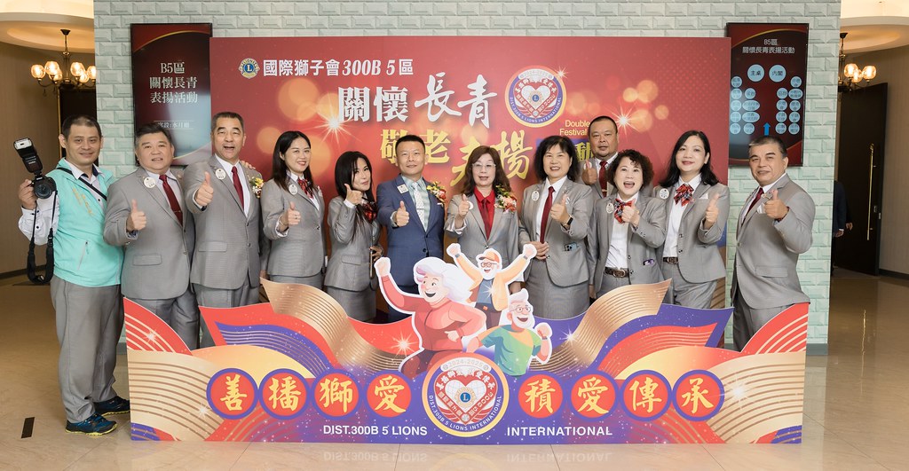 [活動攝影、即拍即印]獅子會關懷長青敬老表揚活動-最專業的團隊完成每場完美活動攝影，拍的不只好更要快! #活動拍立得