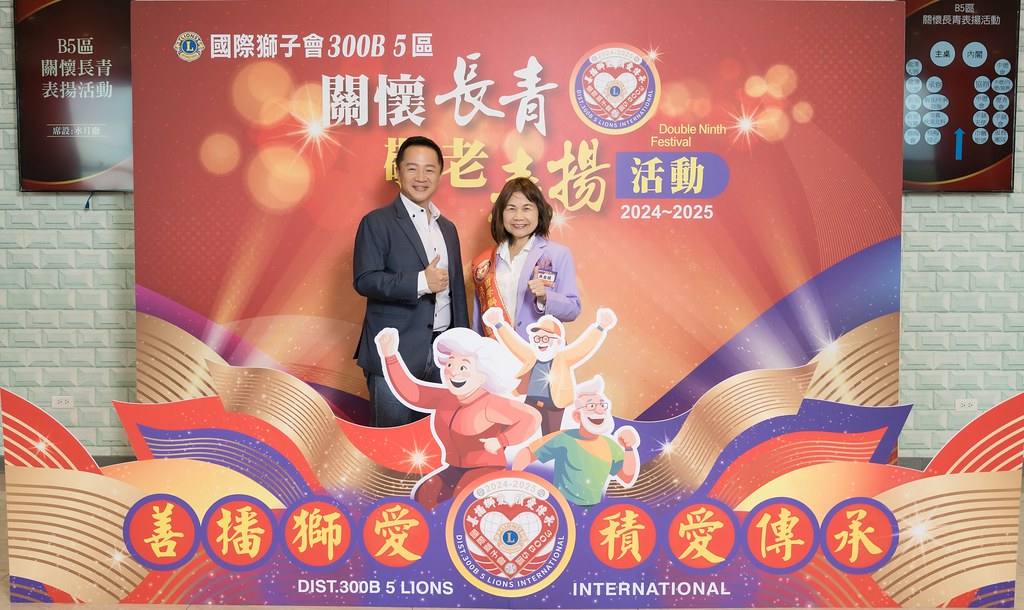 [活動攝影、即拍即印]獅子會關懷長青敬老表揚活動-最專業的團隊完成每場完美活動攝影，拍的不只好更要快! #活動拍攝