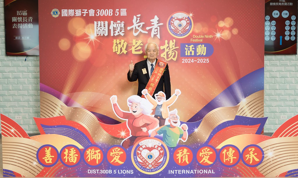 [活動攝影、即拍即印]獅子會關懷長青敬老表揚活動-最專業的團隊完成每場完美活動攝影，拍的不只好更要快! #活動攝影
