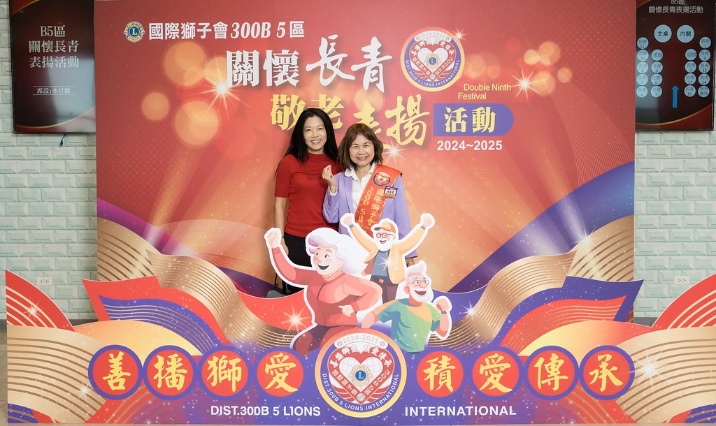 [活動攝影、即拍即印]獅子會關懷長青敬老表揚活動-最專業的團隊完成每場完美活動攝影，拍的不只好更要快! #活動拍攝
