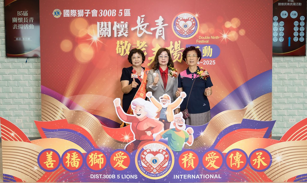[活動攝影、即拍即印]獅子會關懷長青敬老表揚活動-最專業的團隊完成每場完美活動攝影，拍的不只好更要快! #尾牙攝影
