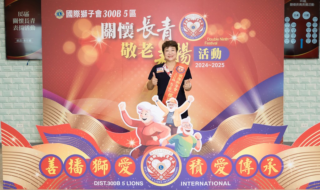 [活動攝影、即拍即印]獅子會關懷長青敬老表揚活動-最專業的團隊完成每場完美活動攝影，拍的不只好更要快! #雲端攝影