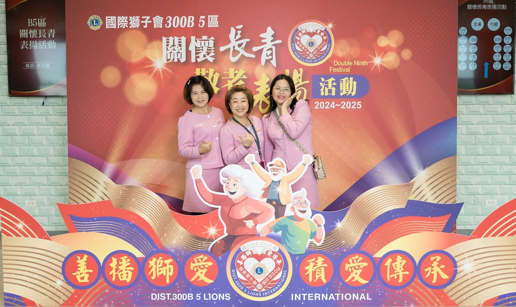 [活動攝影、即拍即印]獅子會關懷長青敬老表揚活動-最專業的團隊完成每場完美活動攝影，拍的不只好更要快! #即時攝影