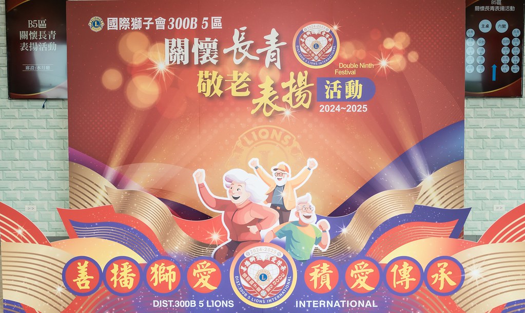 [活動攝影、即拍即印]獅子會關懷長青敬老表揚活動-最專業的團隊完成每場完美活動攝影，拍的不只好更要快! #活動攝影