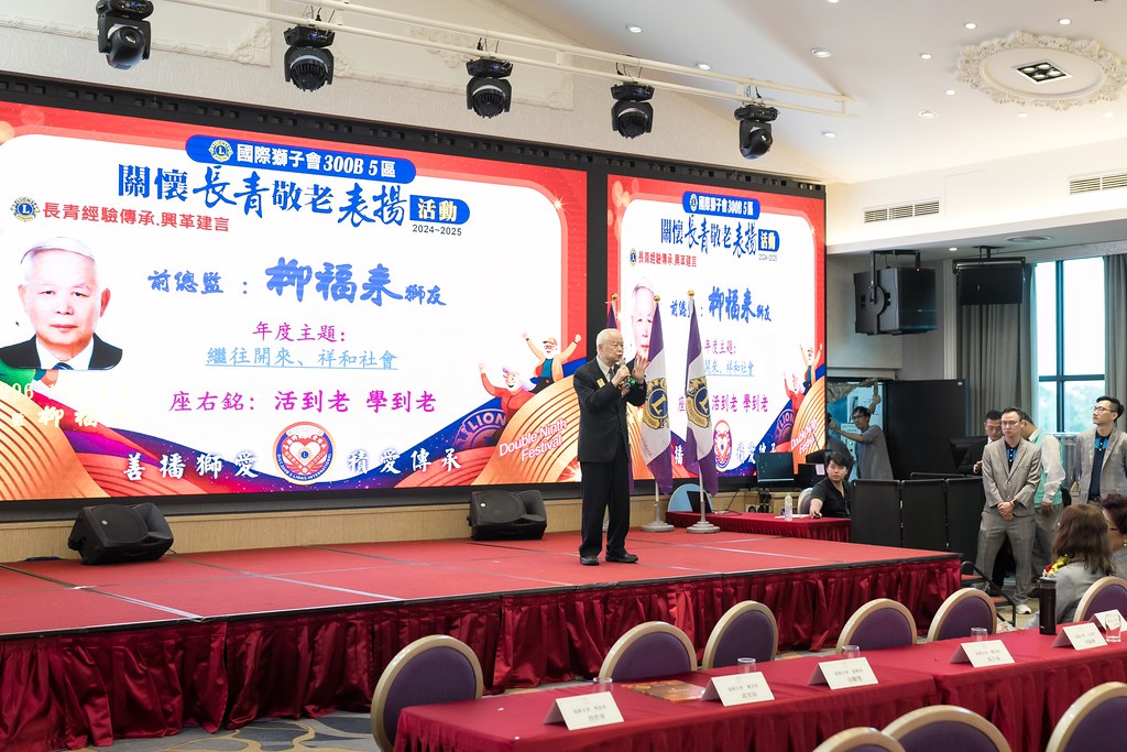 [活動攝影、即拍即印]獅子會關懷長青敬老表揚活動-最專業的團隊完成每場完美活動攝影，拍的不只好更要快! #活動攝影