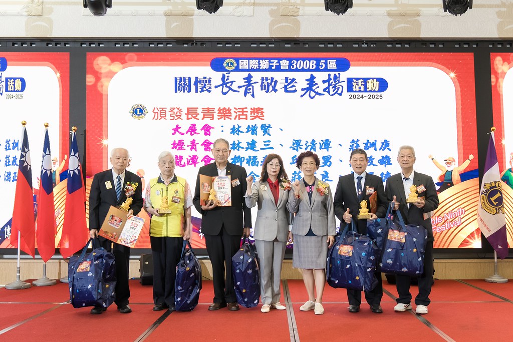 [活動攝影、即拍即印]獅子會關懷長青敬老表揚活動-最專業的團隊完成每場完美活動攝影，拍的不只好更要快! #活動攝影
