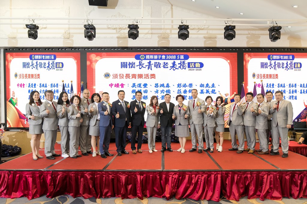 [活動攝影、即拍即印]獅子會關懷長青敬老表揚活動-最專業的團隊完成每場完美活動攝影，拍的不只好更要快! #活動拍攝