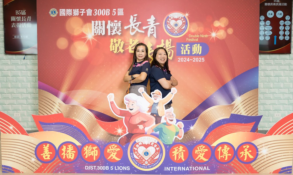 [活動攝影、即拍即印]獅子會關懷長青敬老表揚活動-最專業的團隊完成每場完美活動攝影，拍的不只好更要快! #尾牙攝影