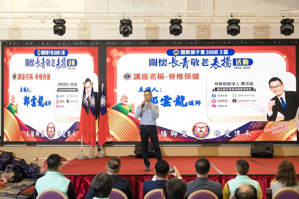 [活動攝影、即拍即印]獅子會關懷長青敬老表揚活動-最專業的團隊完成每場完美活動攝影，拍的不只好更要快! #尾牙攝影