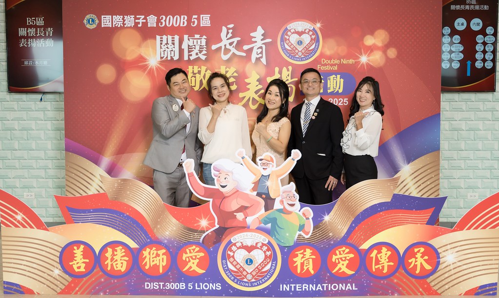 [活動攝影、即拍即印]獅子會關懷長青敬老表揚活動-最專業的團隊完成每場完美活動攝影，拍的不只好更要快! #活動拍攝