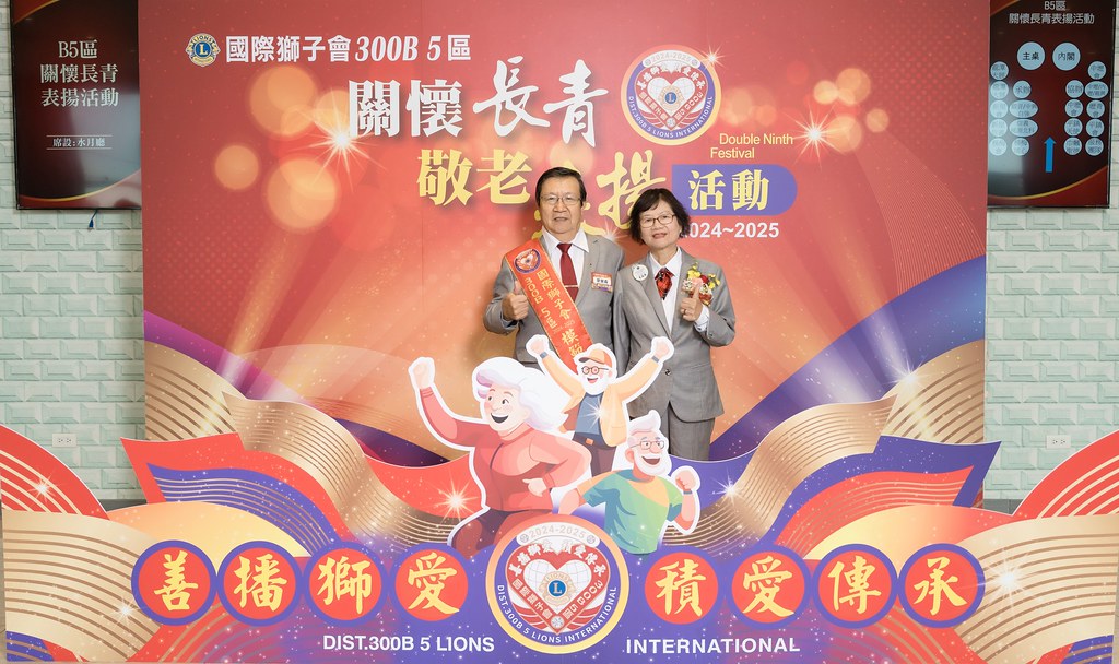 [活動攝影、即拍即印]獅子會關懷長青敬老表揚活動-最專業的團隊完成每場完美活動攝影，拍的不只好更要快! #尾牙攝影