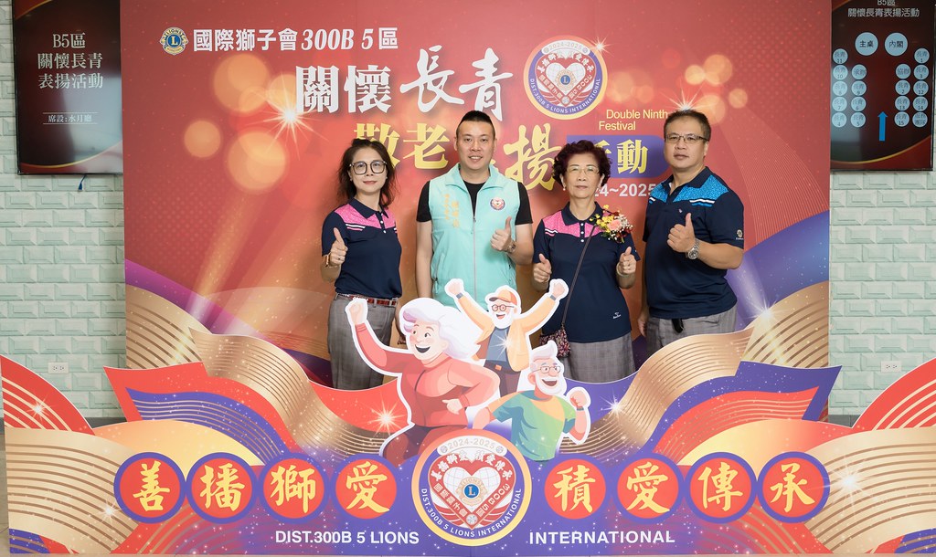 [活動攝影、即拍即印]獅子會關懷長青敬老表揚活動-最專業的團隊完成每場完美活動攝影，拍的不只好更要快! #即拍即印