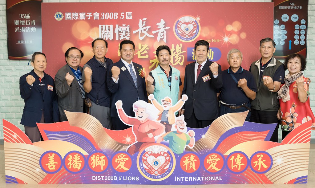 [活動攝影、即拍即印]獅子會關懷長青敬老表揚活動-最專業的團隊完成每場完美活動攝影，拍的不只好更要快! #即拍即印