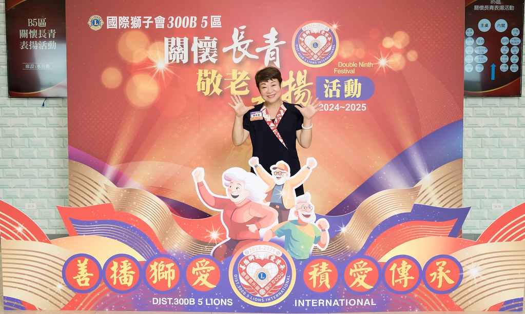 [活動攝影、即拍即印]獅子會關懷長青敬老表揚活動-最專業的團隊完成每場完美活動攝影，拍的不只好更要快! #活動攝影