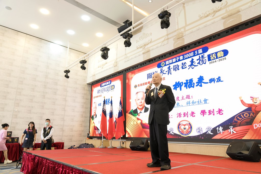[活動攝影、即拍即印]獅子會關懷長青敬老表揚活動-最專業的團隊完成每場完美活動攝影，拍的不只好更要快! #雲端攝影