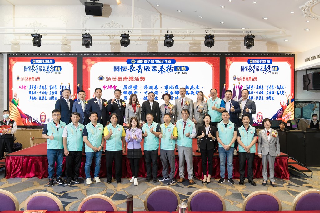 [活動攝影、即拍即印]獅子會關懷長青敬老表揚活動-最專業的團隊完成每場完美活動攝影，拍的不只好更要快! #活動攝影