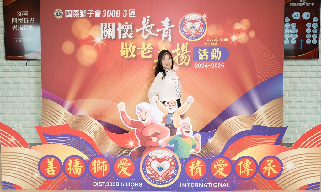 [活動攝影、即拍即印]獅子會關懷長青敬老表揚活動-最專業的團隊完成每場完美活動攝影，拍的不只好更要快! #活動攝影