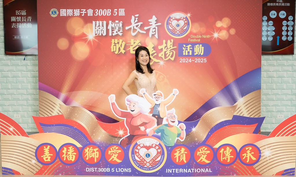 [活動攝影、即拍即印]獅子會關懷長青敬老表揚活動-最專業的團隊完成每場完美活動攝影，拍的不只好更要快! #雲端攝影