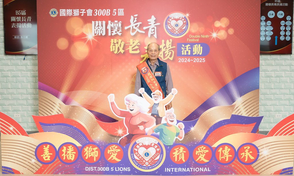 [活動攝影、即拍即印]獅子會關懷長青敬老表揚活動-最專業的團隊完成每場完美活動攝影，拍的不只好更要快! #雲端攝影