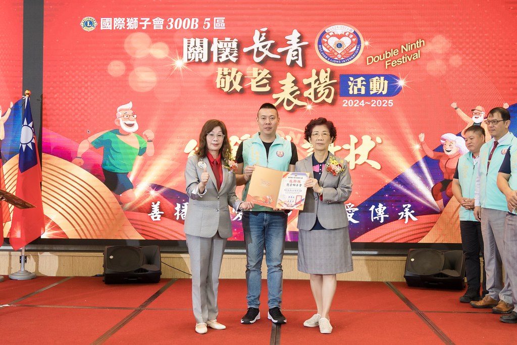[活動攝影、即拍即印]獅子會關懷長青敬老表揚活動-最專業的團隊完成每場完美活動攝影，拍的不只好更要快! #尾牙攝影