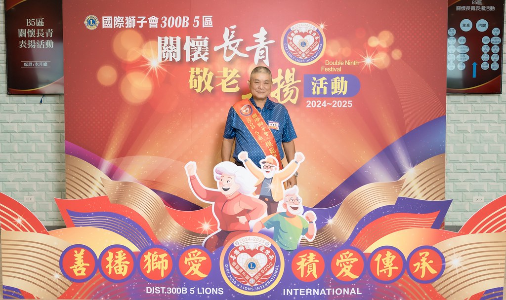 [活動攝影、即拍即印]獅子會關懷長青敬老表揚活動-最專業的團隊完成每場完美活動攝影，拍的不只好更要快! #即拍即印
