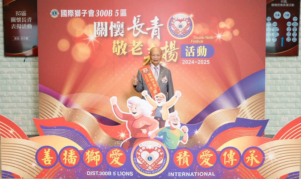 [活動攝影、即拍即印]獅子會關懷長青敬老表揚活動-最專業的團隊完成每場完美活動攝影，拍的不只好更要快! #雲端攝影