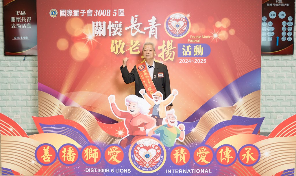 [活動攝影、即拍即印]獅子會關懷長青敬老表揚活動-最專業的團隊完成每場完美活動攝影，拍的不只好更要快! #即拍即印