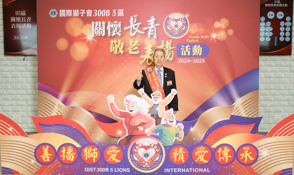 [活動攝影、即拍即印]獅子會關懷長青敬老表揚活動-最專業的團隊完成每場完美活動攝影，拍的不只好更要快! #雲端攝影