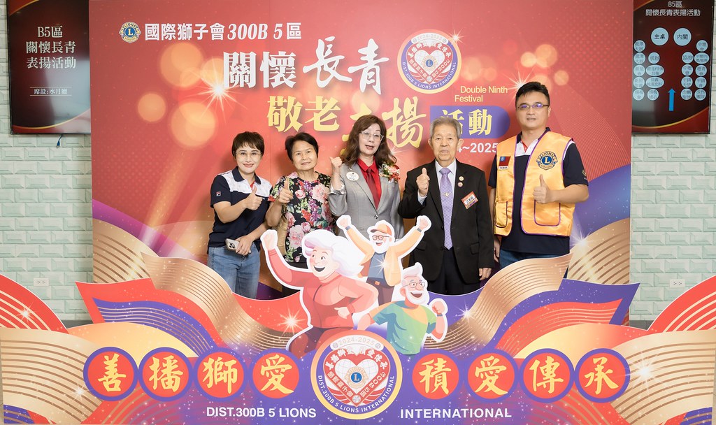 [活動攝影、即拍即印]獅子會關懷長青敬老表揚活動-最專業的團隊完成每場完美活動攝影，拍的不只好更要快! #尾牙攝影