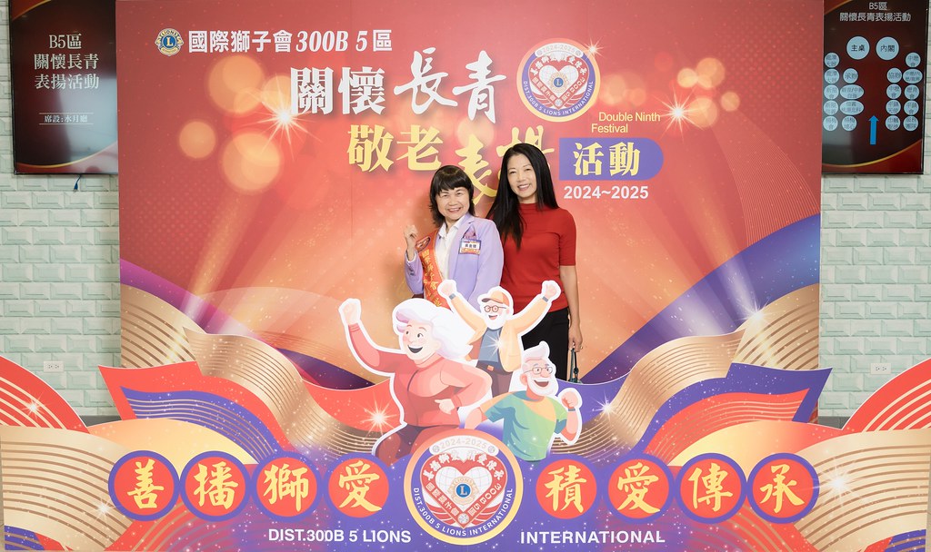 [活動攝影、即拍即印]獅子會關懷長青敬老表揚活動-最專業的團隊完成每場完美活動攝影，拍的不只好更要快! #雲端攝影